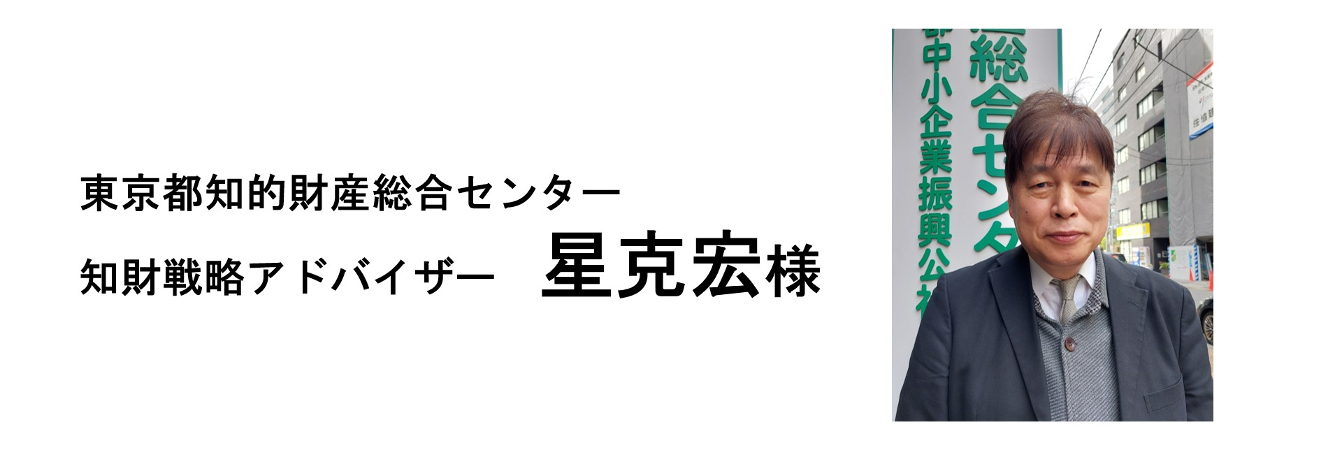 受付終了】知財・経営講座2023『営業秘密とノウハウ管理』 | 一般社団