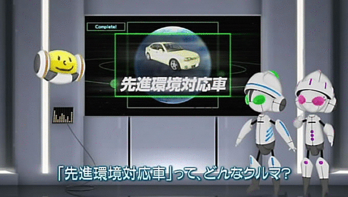 映像で見る自動車部品 先進環境対応車編 一般社団法人 日本自動車部品工業会